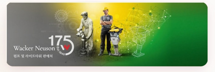 Wacker Neuson 175 Years